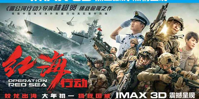 Operation Red Sea