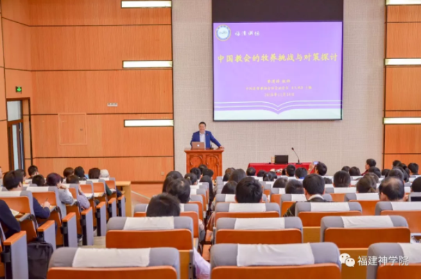 Rev. Shan Weixiang gave a lecture on Nov. 14, 2018.