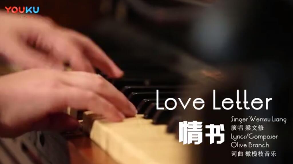 Screenshot: the cover of the single "Love Letter"
