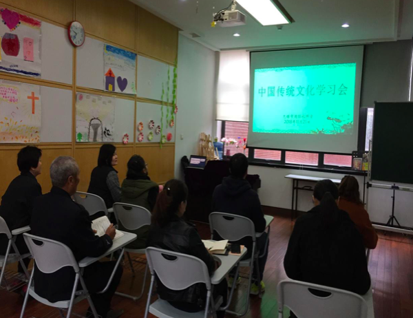 Wuxi International Church held a workshop on traditional Chinese culture on Nov. 21, 2018.
