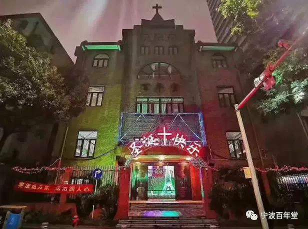 Ningbo Centennial Church, Zhejiang 