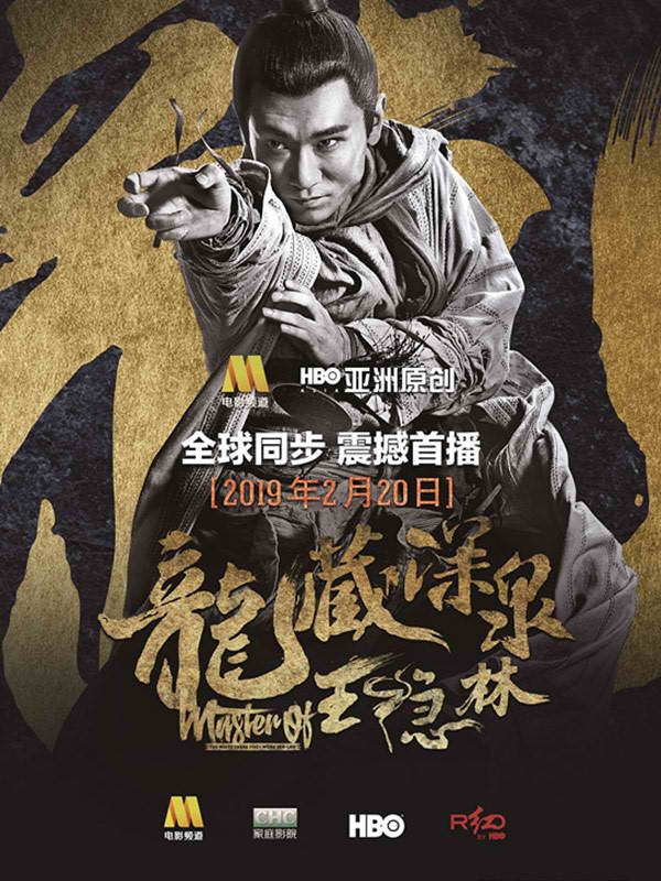 "Master of the White Crane Fist: Wong Yan-Lam"