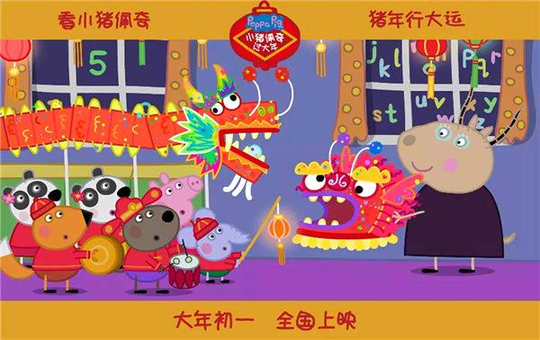 Peppa Pig Special Film