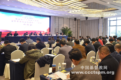 The Chinese Christianity forum to mark the 40th anniversary of reform and opening up was held in Shanghai, Dec. 2018. (CCC&TSPM)
