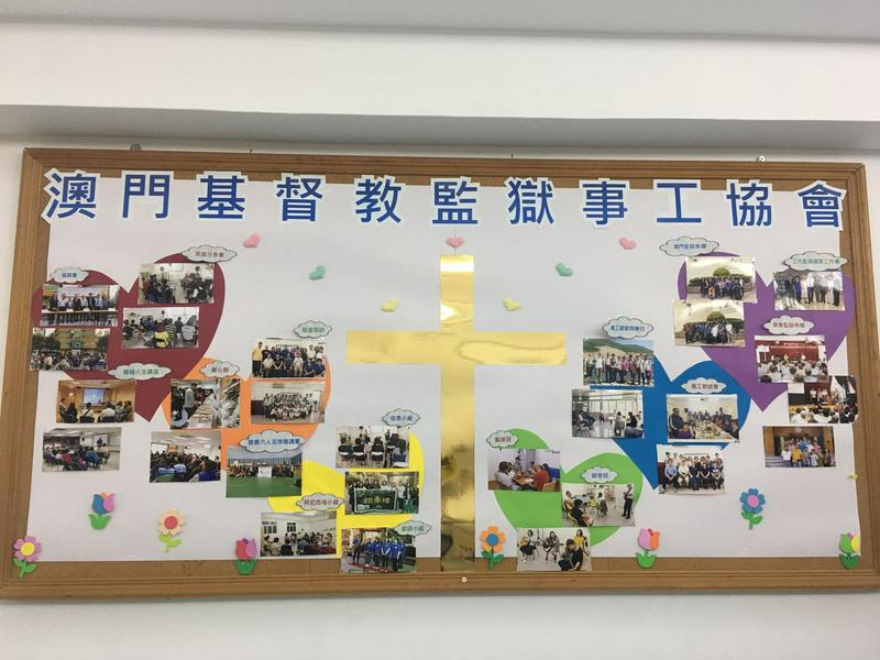 Macau Christian Prison Ministries