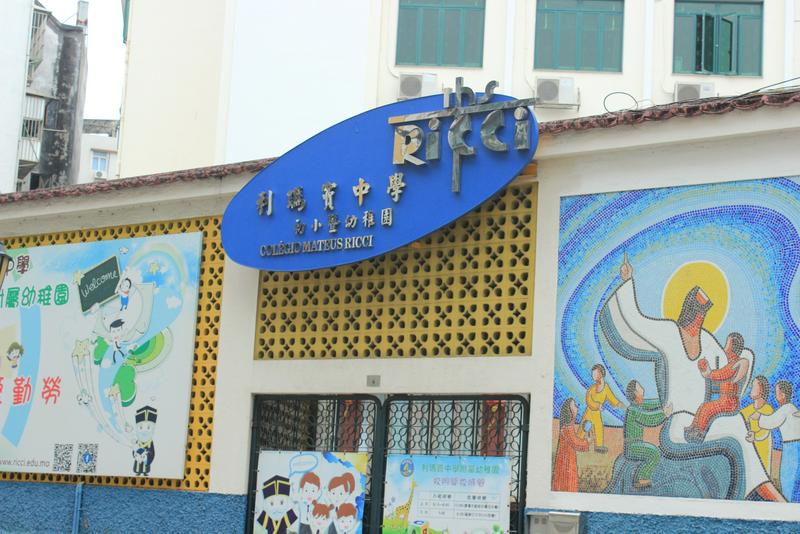 Colégio Mateus Ricci, a Roman Catholic kindergarten through secondary school in Macau 