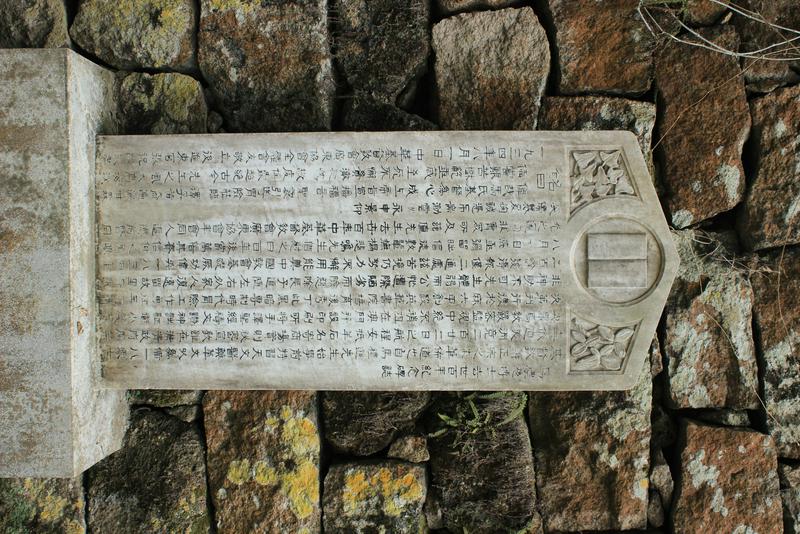 The commemorative stone plaque of Robert Morrison, Old Protestant Cemetery in Macau