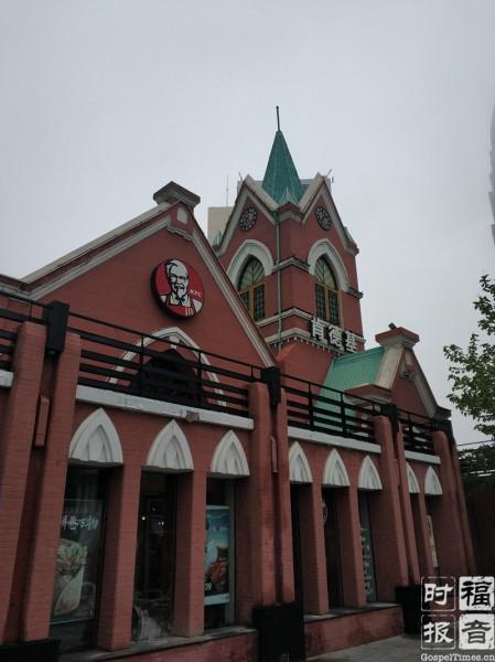 Formerly Dalian Xitong Church, it is Kentucky Fried Chicken.