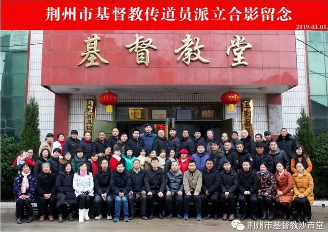 Group photo of 51 newly ordained preacher before Tuanjie Church, Mar. 1, 2019