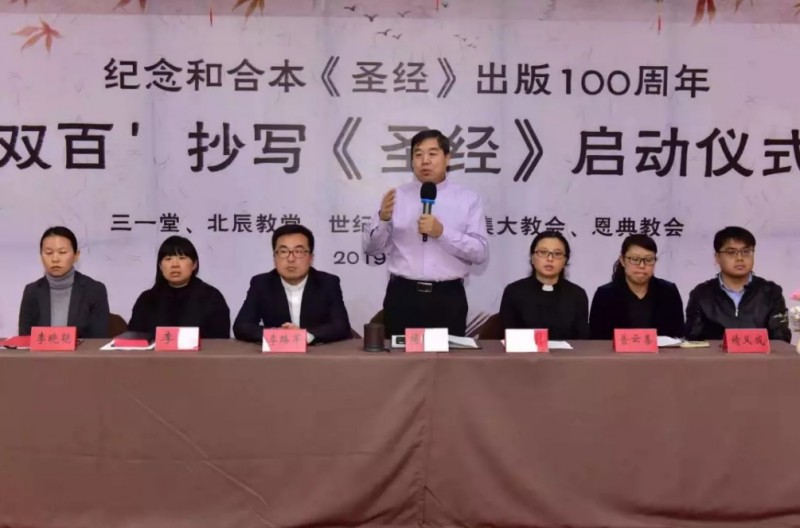 Leaders from five churches of Kunming launched an opening ceremony of the "handwriting Bible" campaign on Mar. 2, 2019.