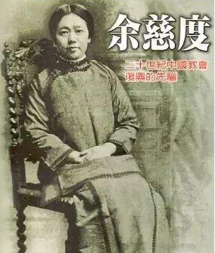 Dora Yu (Provided by Gospel Times)