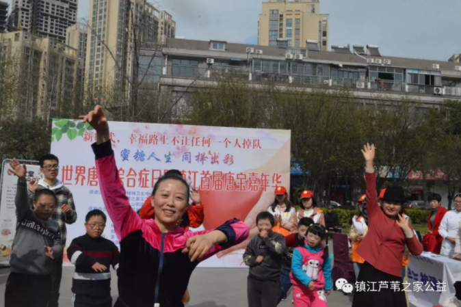 Volunteers led children with Down syndrome to learn how to dance in Zhenjiang, Jiangsu, March 16, 2019.