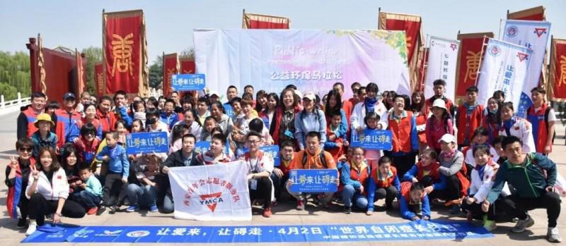The Xi'an YMCA held an eco-marathon on March 31, 2019. 