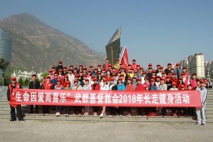 Group photo of the participants who attended the 2018 long-distance walk held by Gansu Wudu Church 