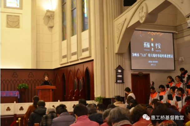 Huigongqiao Protestant Church prayed for the victims in the "3·21" Yancheng explosion on March 31, 2019. 