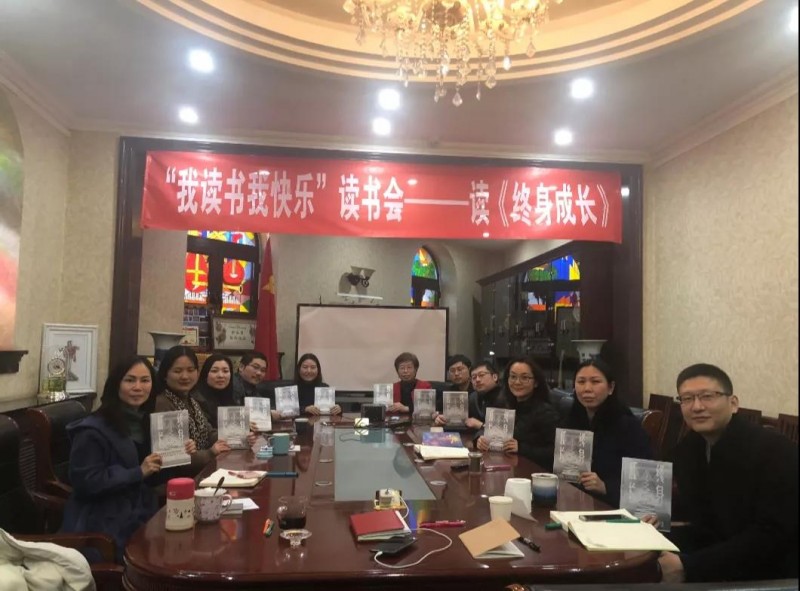 On March 29, 2019, a reading party was held for the staff of Beijing Chongwenmen Church. 