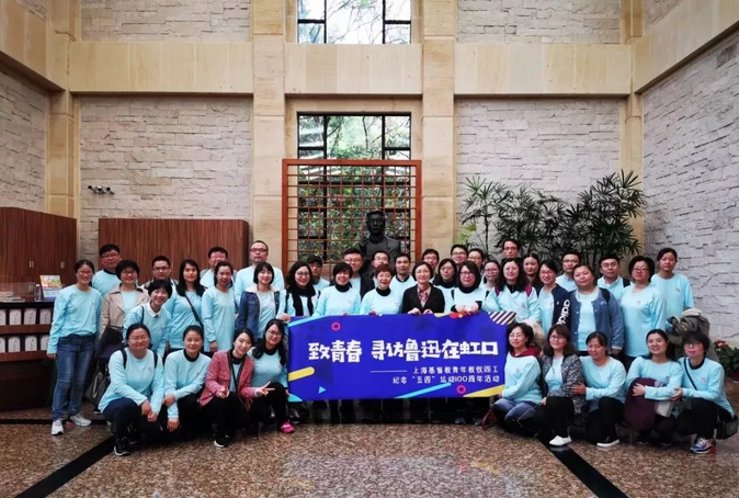 On April 30, 2019, the young pastoral staff of Shanghai visited Shanghai Lu Xu Museum to celebrate the centenary of the May Fourth Movement. 