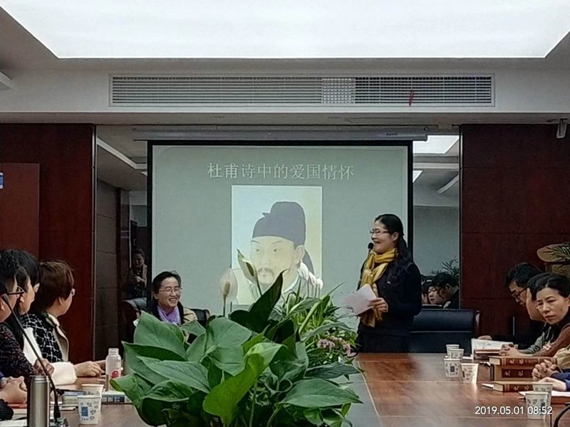 On May 1, 2019, Shao Weihua from Jiangsu Writers’ Association shared about the patriotism of the prominent Chinese poet Du Fu.