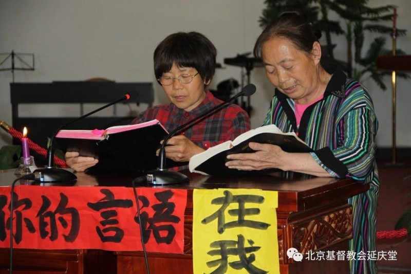 Two sisters read the Bible from the pulpit during the 2018 "Bible Reading Week" at Beijing Yanqing Church. 