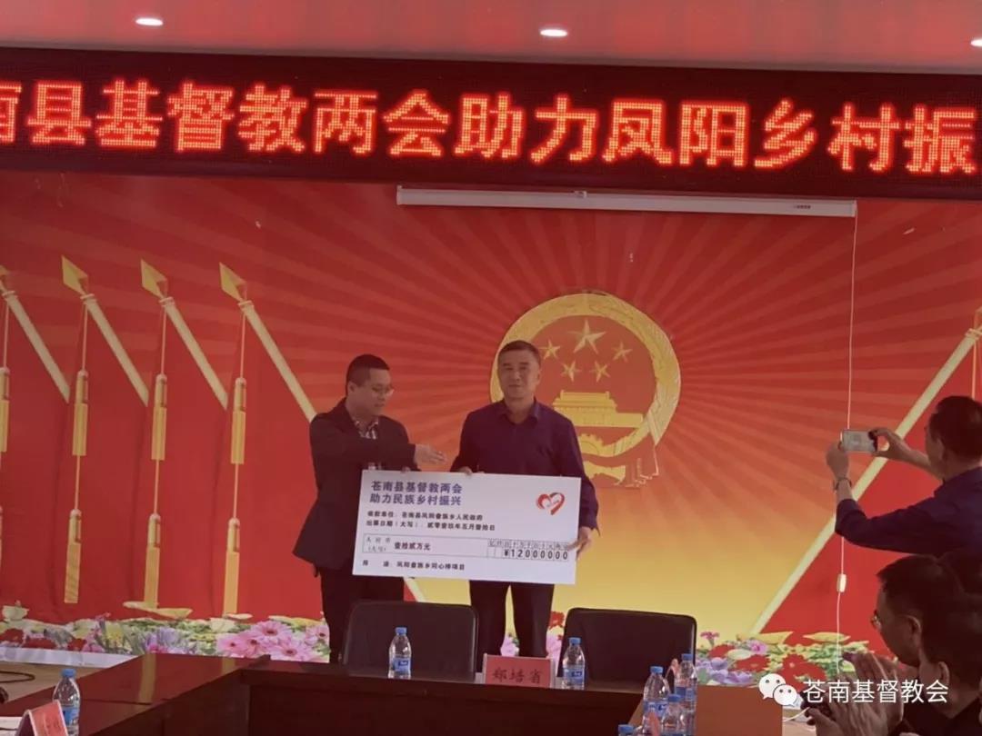 Elder Yang Jiehua, chairman of the County CC&TSPM, donated 12,000 yuan to Fengyang She People Village on May 10, 2019. 