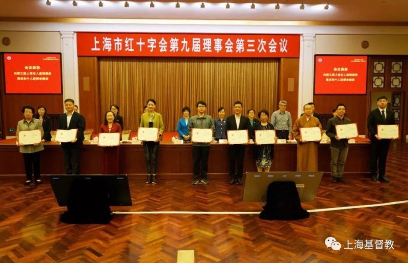 On May 16, 2019, winners of the "Humanitarian Award" of the Shanghai Red Cross receive their certificates.