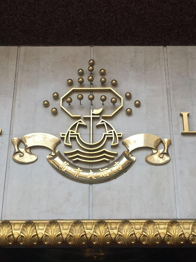 A cross is included in the crest of the Hotel Lisboa in Macau. 