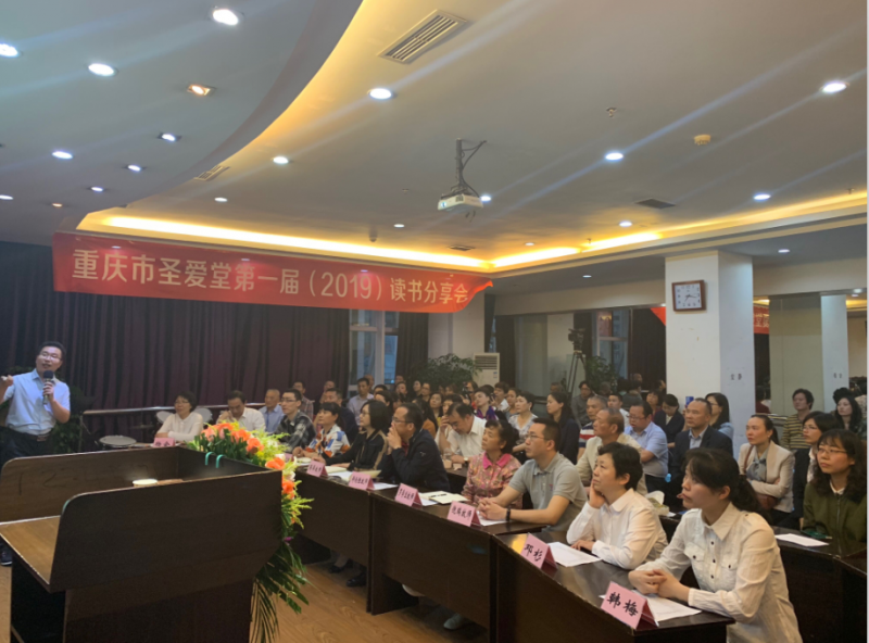 "The first reading workshop (2019) of Chongqing's Shengai Protestant Church" was opened on May 29, 2019.