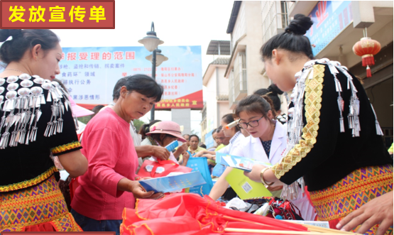 The Baoshan Panshi Christian Social Service Ministry of Yunnan passed out anti-drug fliers on June 26, 2019. 