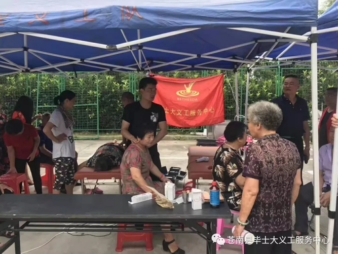 Recently Wenzhou Bethesda Volunteer Service Center joined in a free clinic to serve community residents.