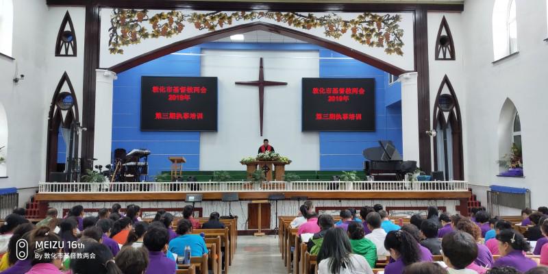 The training program for deacons of Dunhua, Jilin was held in middle July 2019. 