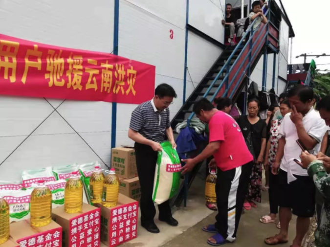 Disaster victims of Yunnan received supplies from Amity Foundation in July 2019. 