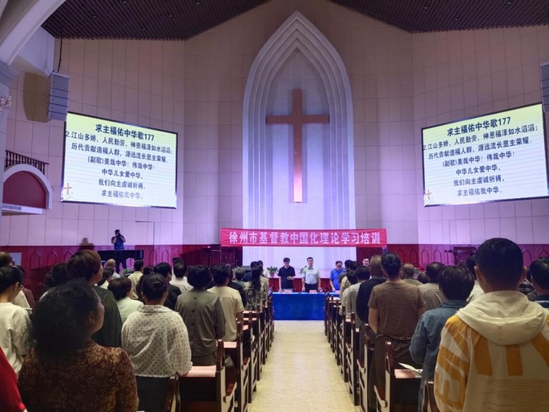 A training on the sinicization of Christianity was held in Huaihai Xi Church in Xuzhou, Jiangsu, on Aug 12, 2019. 