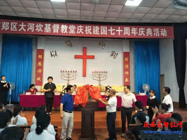 The church in Nanzheng District, Hanzhong, Shaanxi, held a plaque unveiling ceremony on Aug 20, 2019