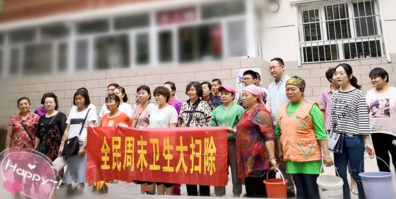 The group photo of the participants who joined a weekend cleaning campaign launched by Heping Bei Lu Community on Sept 1, 2019