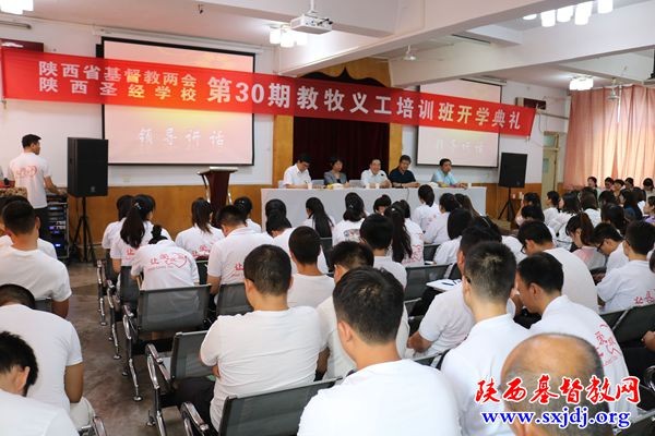 On Sept 6, 2019, the Shaanxi CC&TSPM and Shaanxi Bible School held an opening ceremony for its one-year pastoral training program.