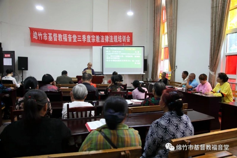Local Mianzhu TSPM workers attended a meeting in Mianzhu Gospel Church on Sept 6, 2019. 