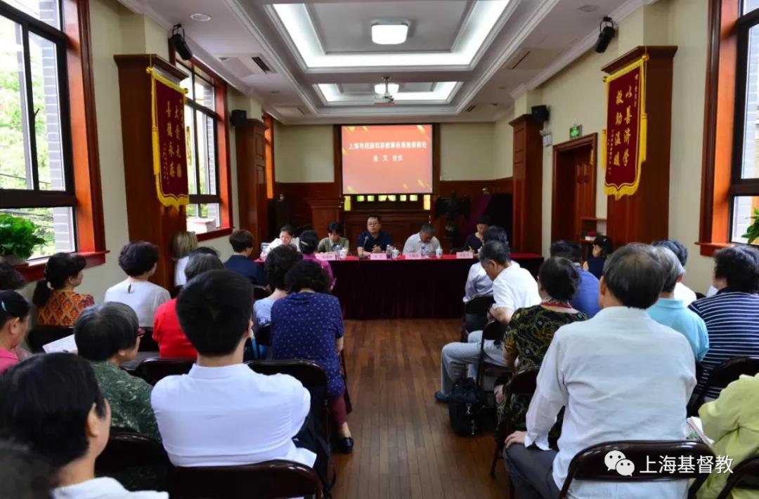 Hongkou District CC&TSPM of Shanghai held a symposium on September 8, 2019 to mark the 40th anniversary of the reopening of Shanghai's Young Allen Memorial Church