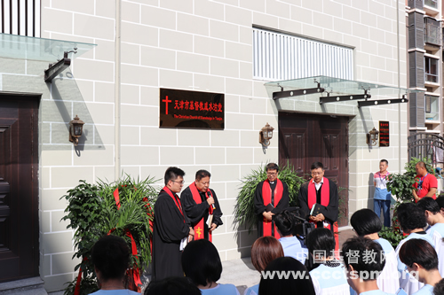 Xianshuigu Church in Xianshuigu Town, Jinnan District, Tianjin, was dedicated on Sept 15, 2019.