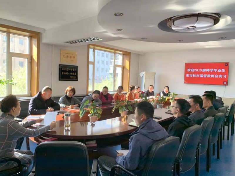 Jilin CC&TSPM held a welcoming meeting for new seminary graduates of the Jilin Bible School on Oct 15, 2019.