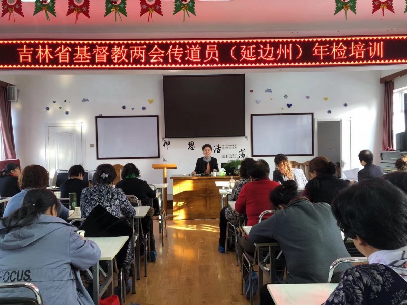 A pastor shared her insights about church conflicts in the annual inspection training program initiated by Jilin CC&TSPM in mid-November 2019. 
