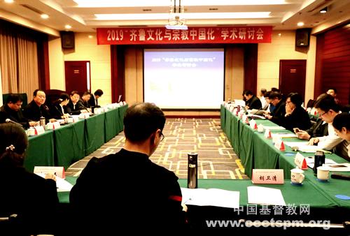 The Conference on "Qilu Culture and Sinofication of Religion" was held in Ji'nan, Shandong on Nov. 22, 2019.