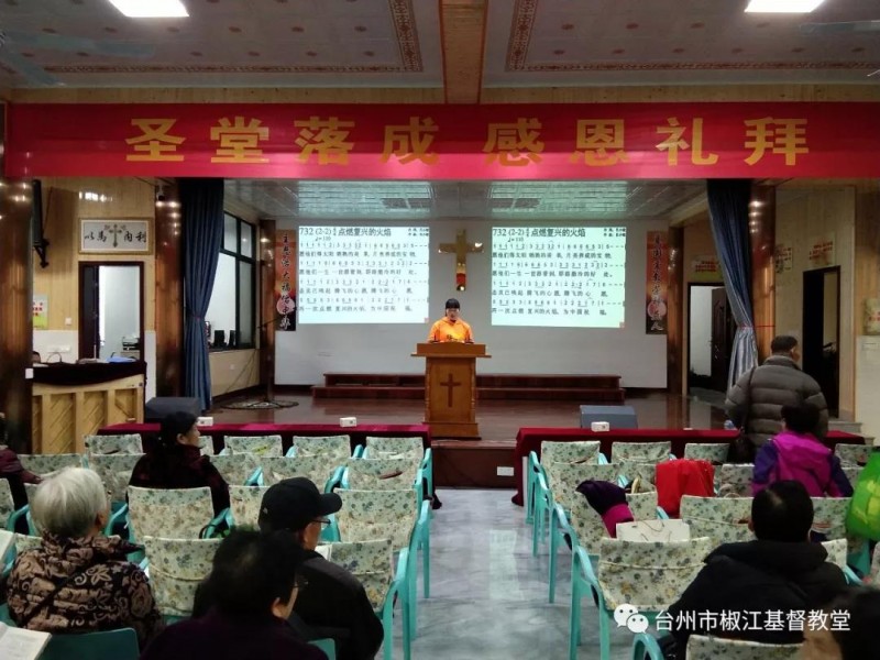 Xiatianxi Church in Sanhe Town, Tiantai County, Taizhou was dedicated on Nov. 28, 2019. 