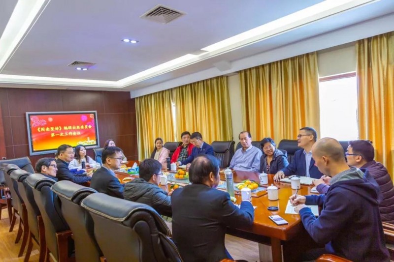 Fujian CC&TSPM recently held a conference on indigenous sacred music editing and publishing.