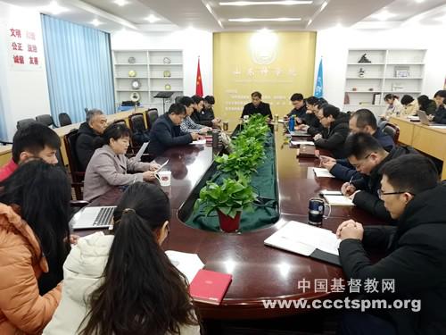 Shandong CC&TSPM organized a conference to develop talent on Dec 2, 2019. 