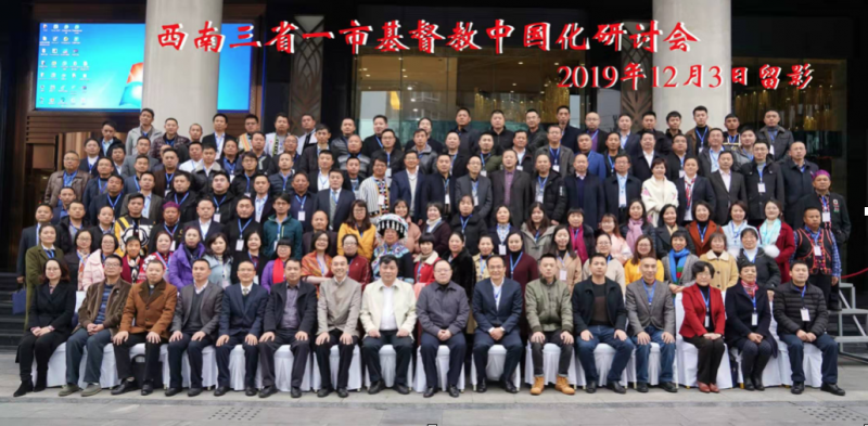 Group photo of the participants who attended the "Seminar on the Sinicization of Christianity in Three Provinces and One City in Southwest China" on Dec. 3, 2019