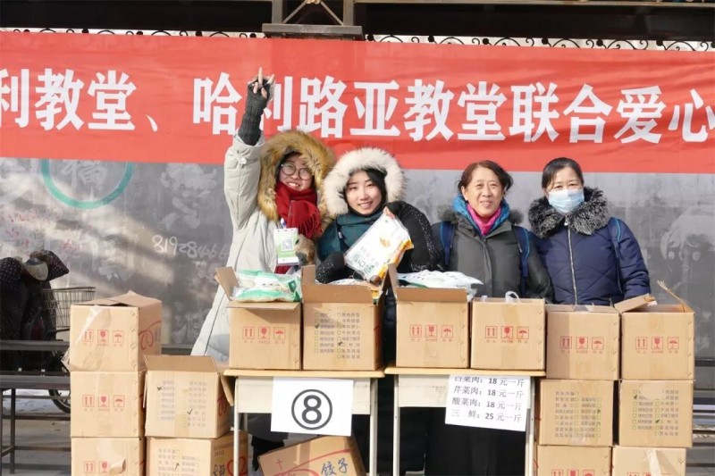 Volunteers of Harbin Bethel Church sold dumplings to raise money for charity and visitation ministries on Dec. 15, 2019. 