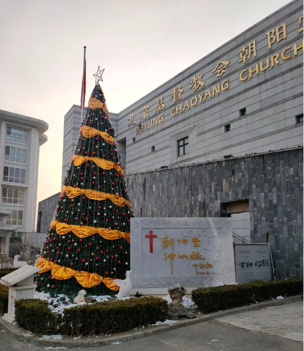 Beijing Chaoyang Church 