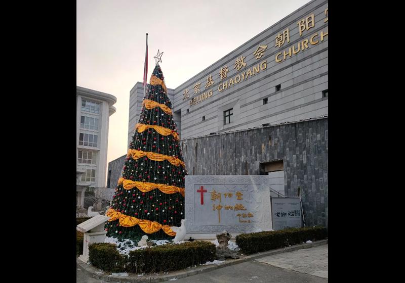 Beijing Chaoyang Church 