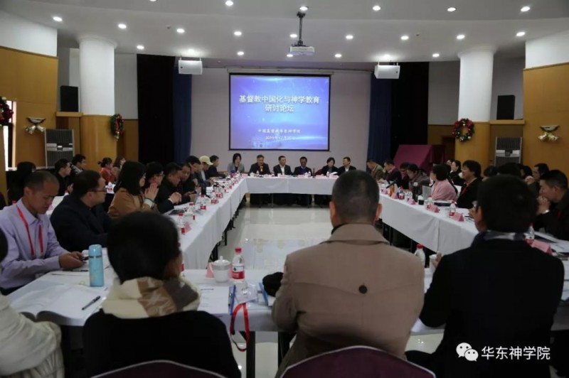 A seminar on the "Sinification of Christianity and Theological Education" was held at the East China Theological Seminary on Dec. 20, 2019.