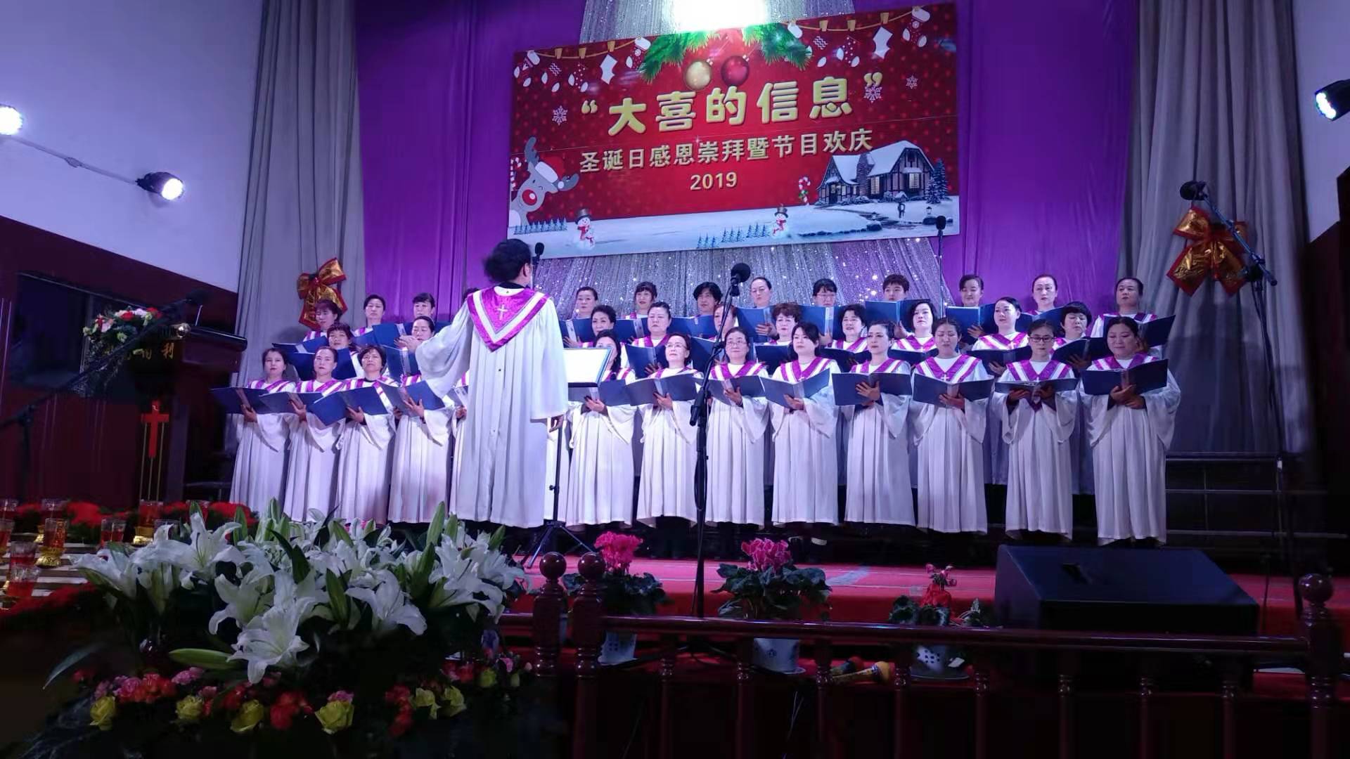 The choir of Yandu District Church of Linfen, Shanxi offered hymns to celebrate the birth of Jesus on Dec. 25, 2019.